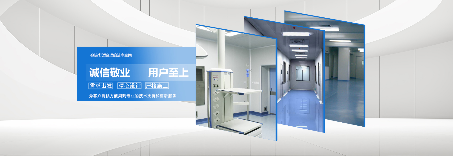 杭州波濤凈化設(shè)備工程有限公司